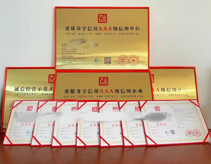 3A企业信用等级认证详细介绍 - 知乎