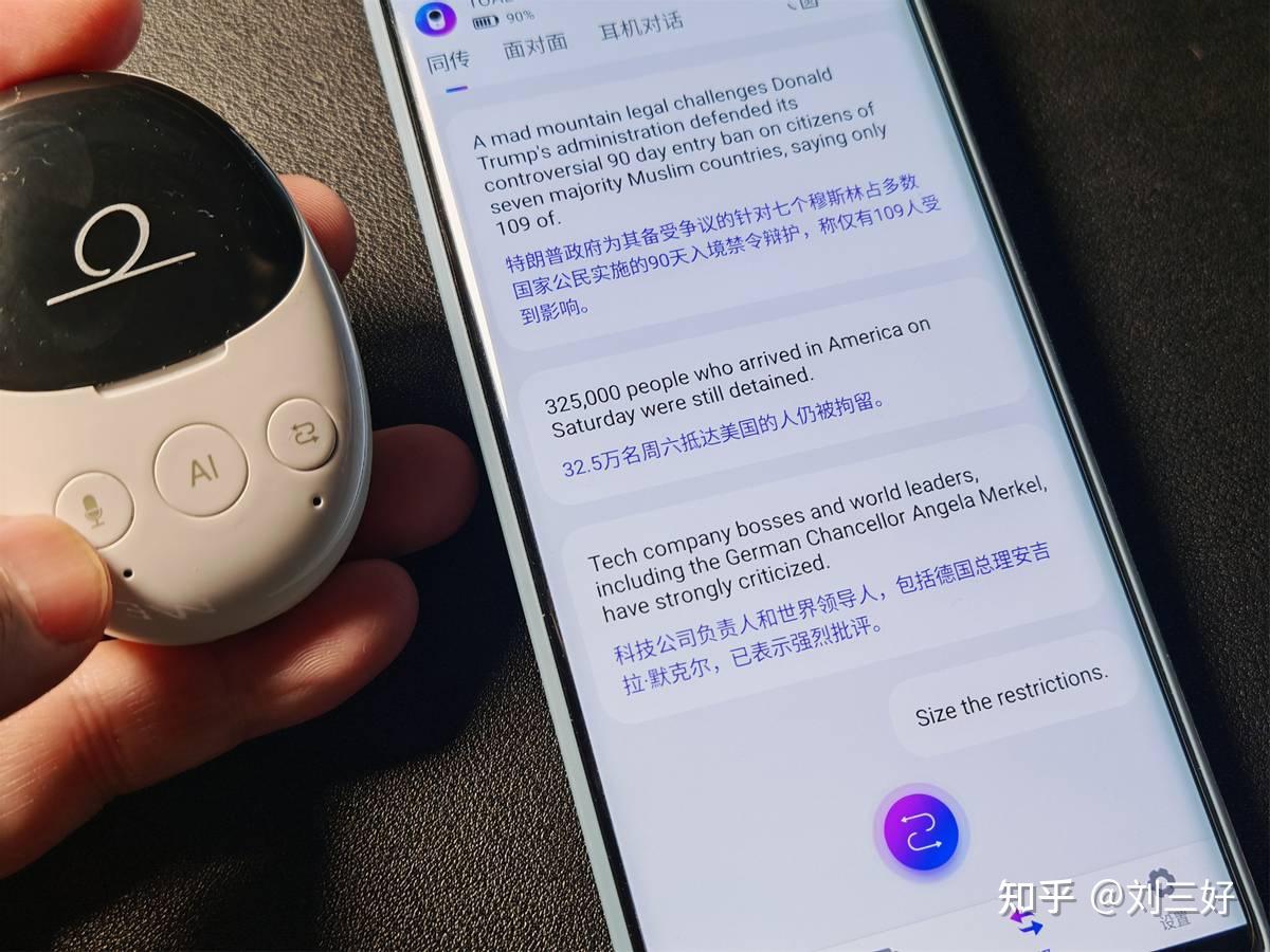 会译蛋Pro深度评测：学英语路上的全能神器- 知乎