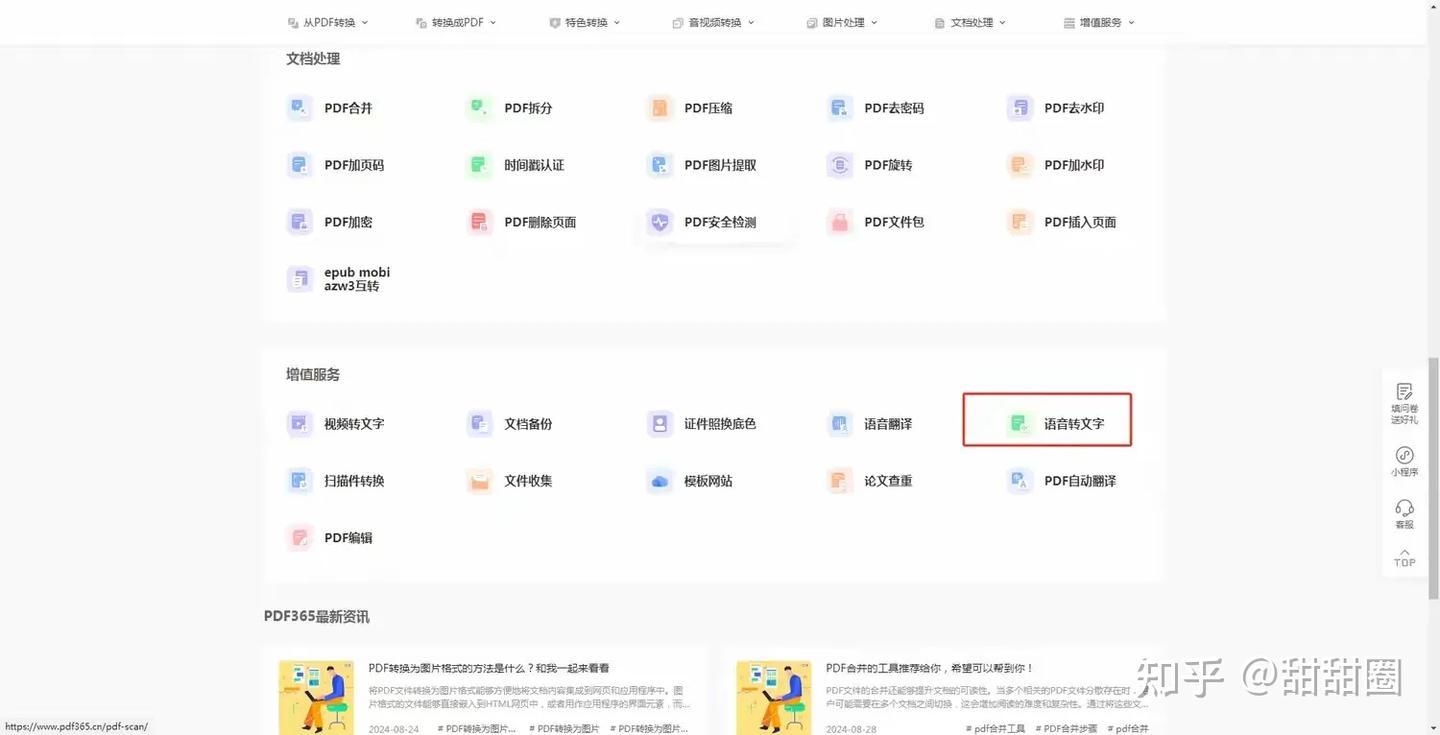 10款音频转文字神器实测:会议记录、采访整理再也不用愁! - 知乎