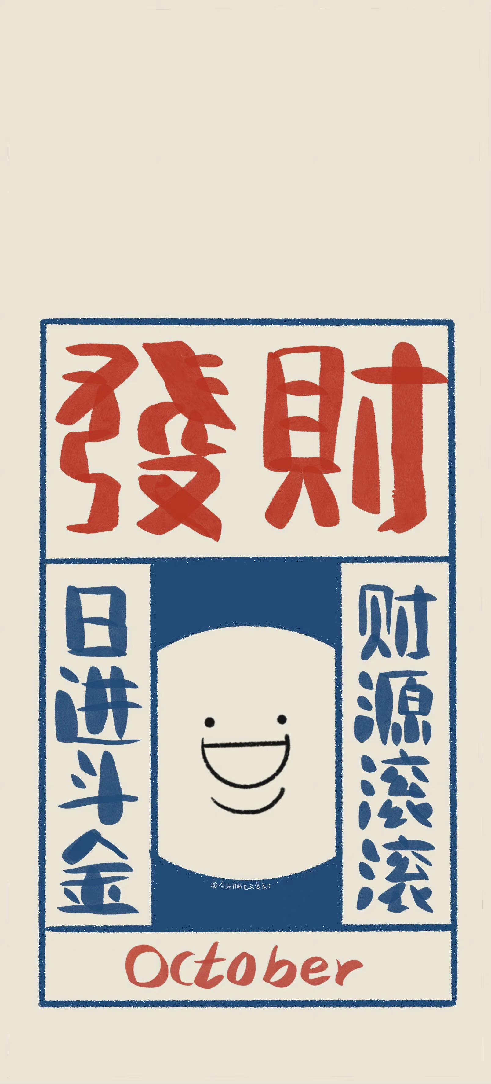 各位有什么逗比壁纸吗
