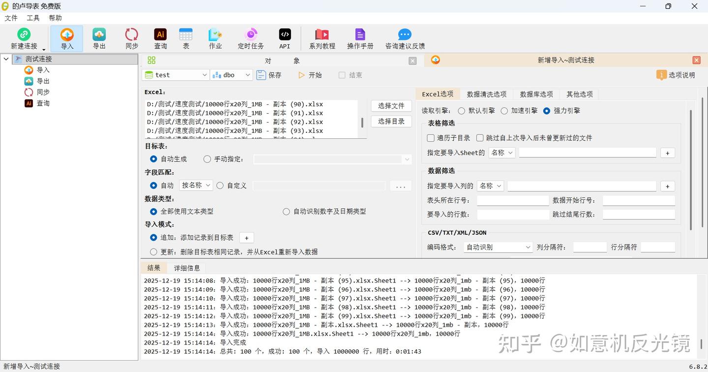 一键、批量、极速导入Excel到SQL Server数据库 - 知乎