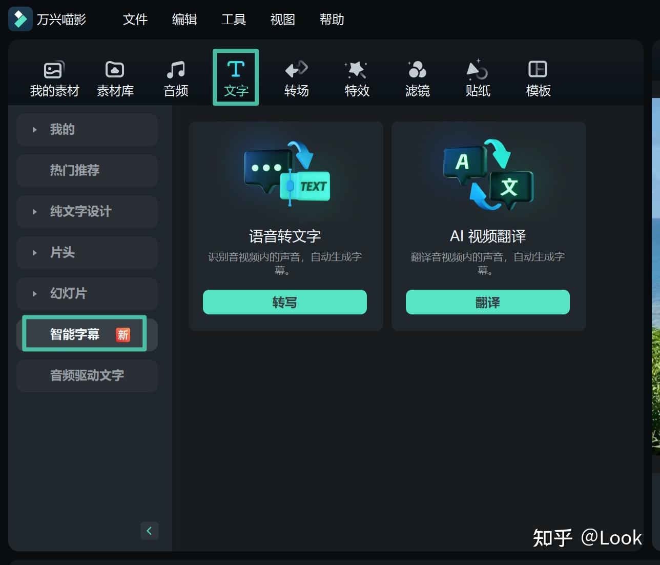 2025年音频转文字软件全解析：7款工具优缺点对比 - 知乎