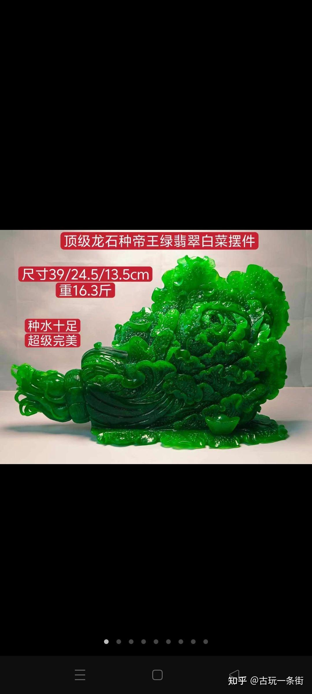 关于翡翠价格怎么定价的呢知乎的信息
