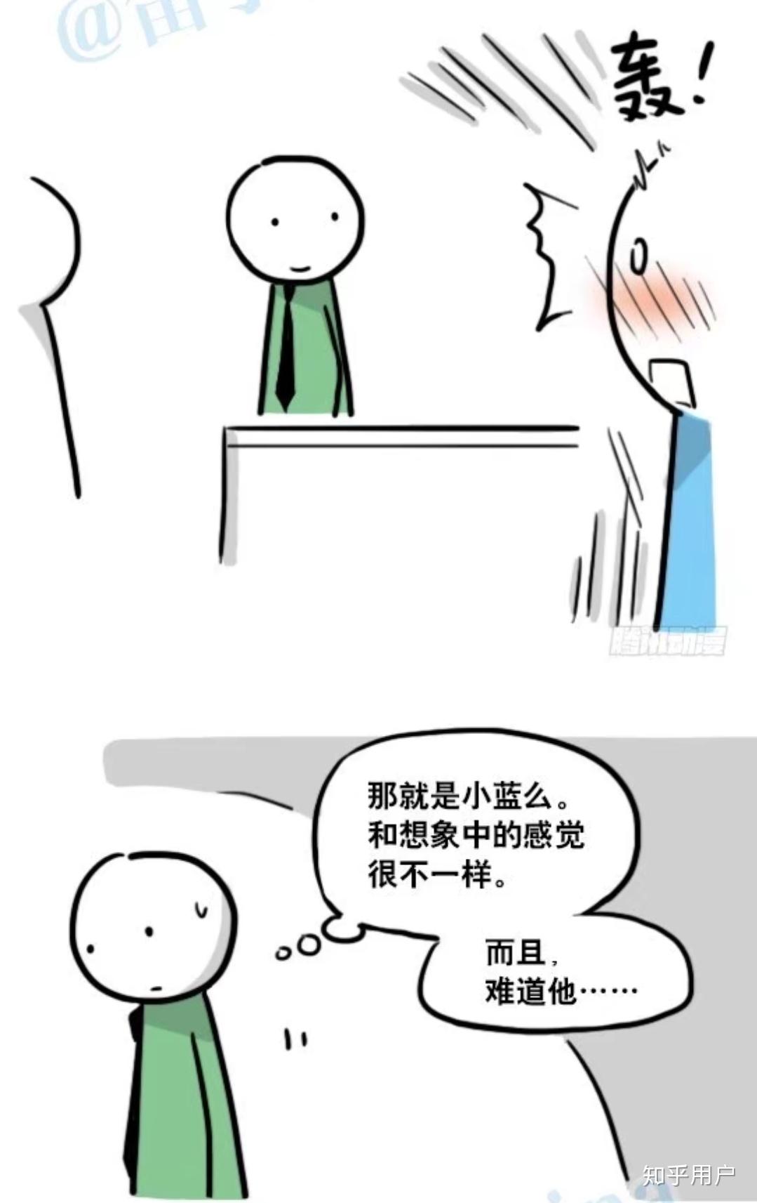 如何看待漫画小绿和小蓝近期剧情