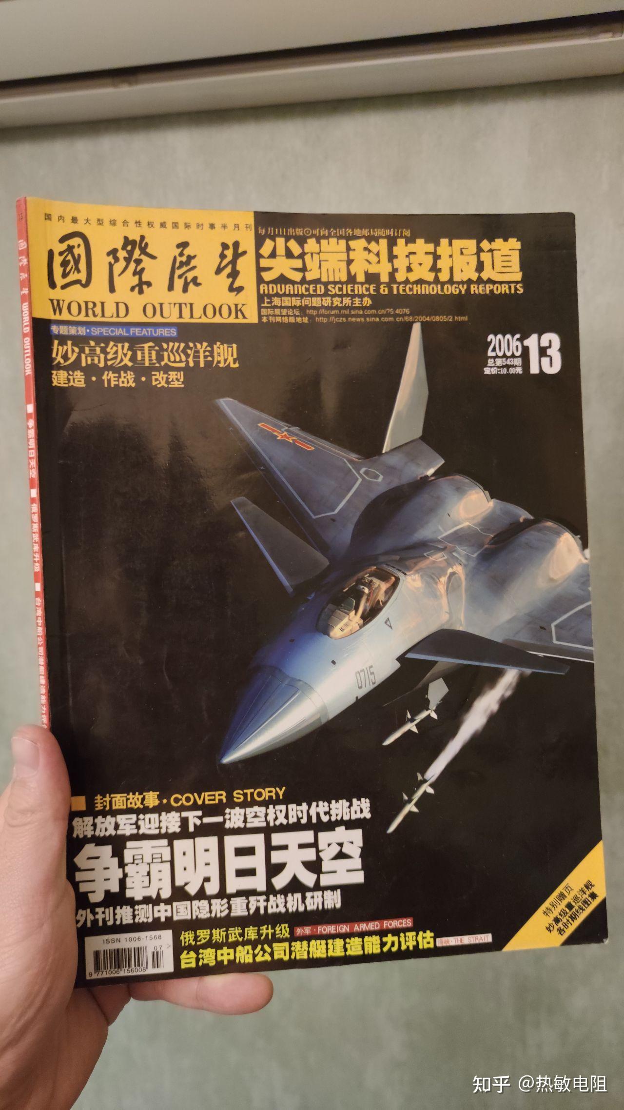 如何看待现代兵器2021年第6期的轰20战略轰炸机cg图