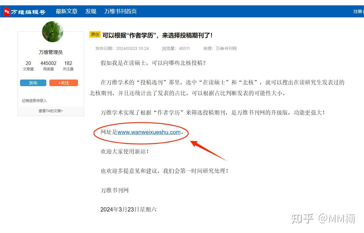 解锁万维书刊网:按条件精准选刊攻略 - 知乎