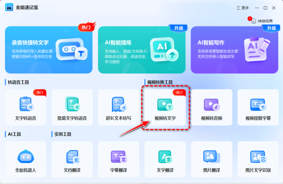 安利8个视频转文字免费软件，一键提取视频文字！ - 知乎