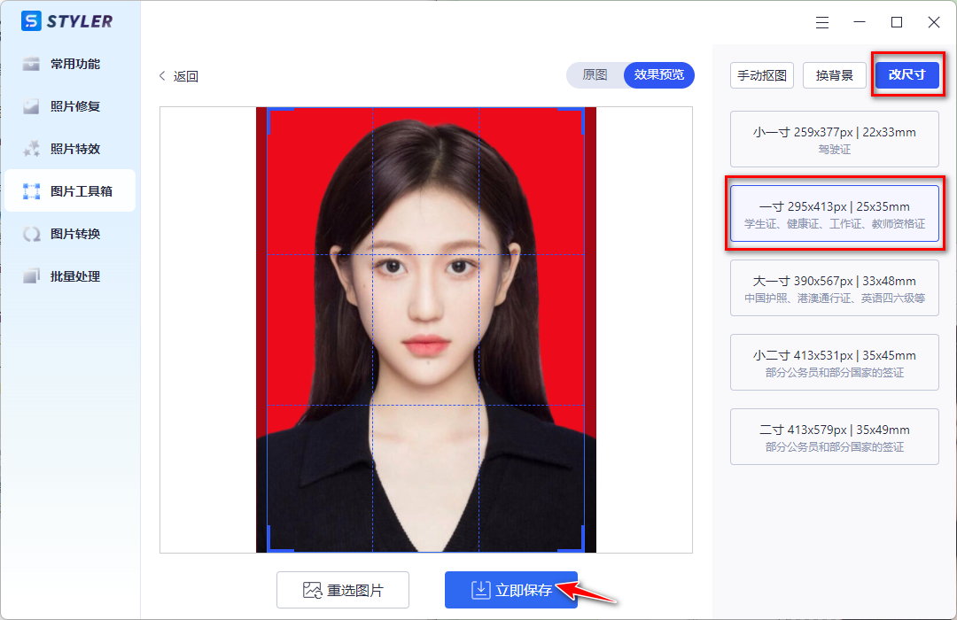 怎么把普通照片转成一寸证件照? - 知乎