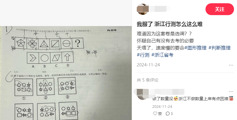 浙江省省考真的有那么难吗? - 知乎