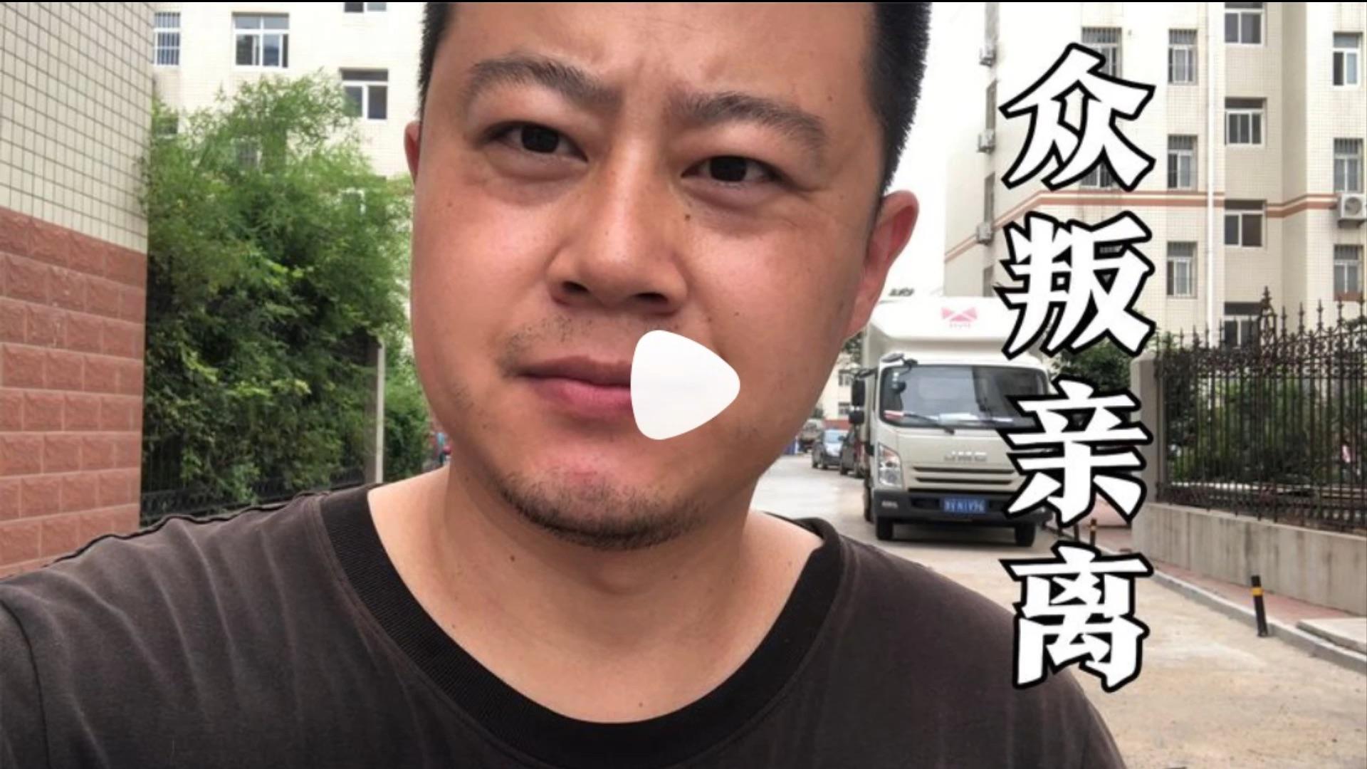 网赌输掉300多万众叛亲离走投无路的乌鸡哥