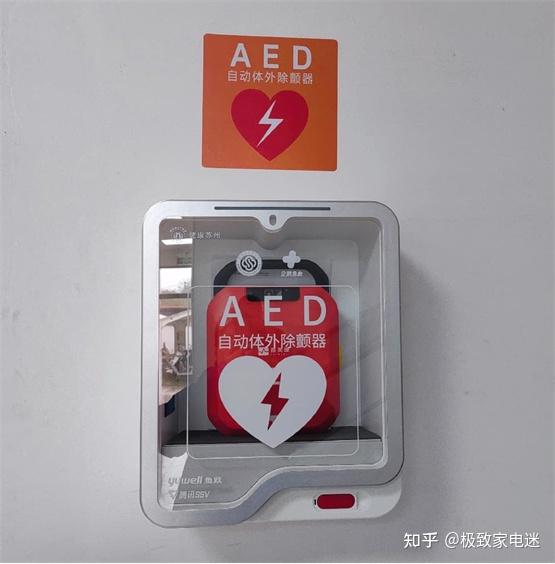 如何在黄金四分钟内正确使用AED？鱼跃家用AED（除颤仪）怎么样？ - 知乎