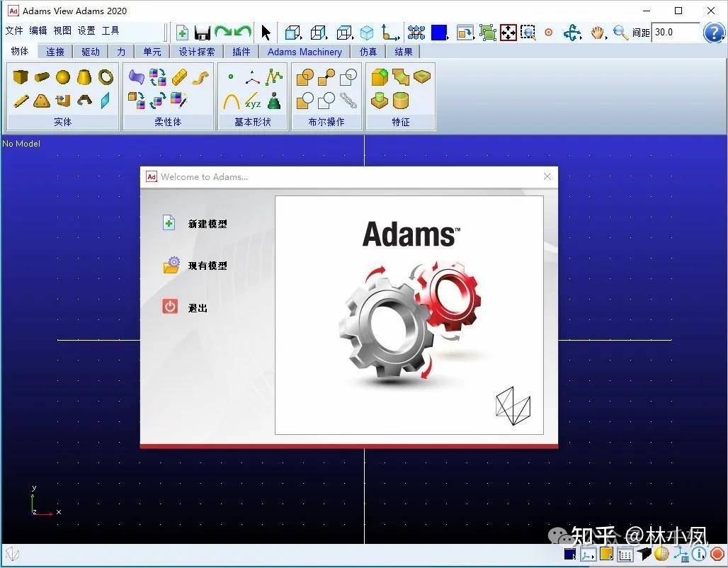 Adams Filenet Adams 2020软件安装教程 - 知乎