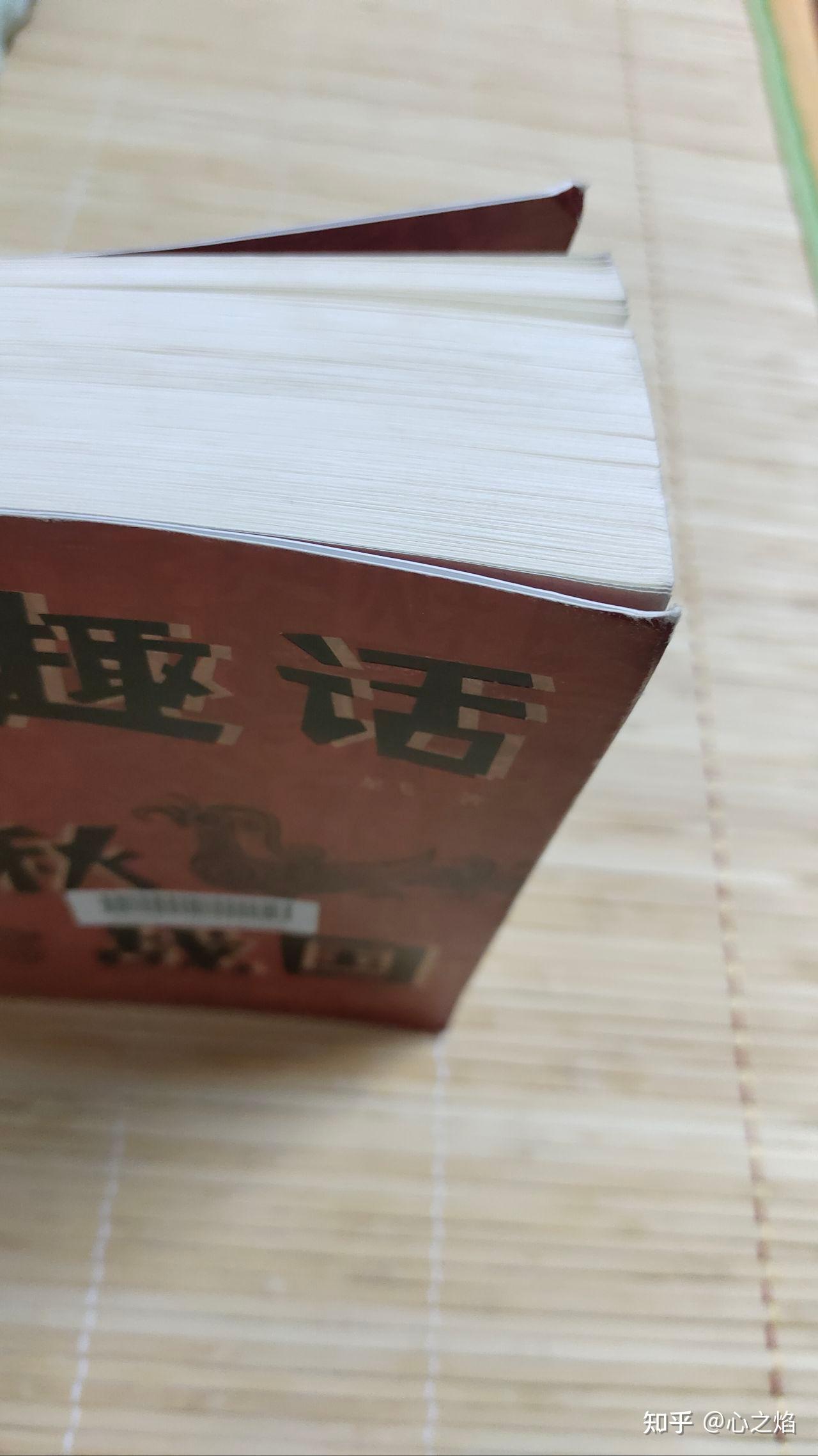 〖第2本〗《趣话春秋战国》 - 知乎