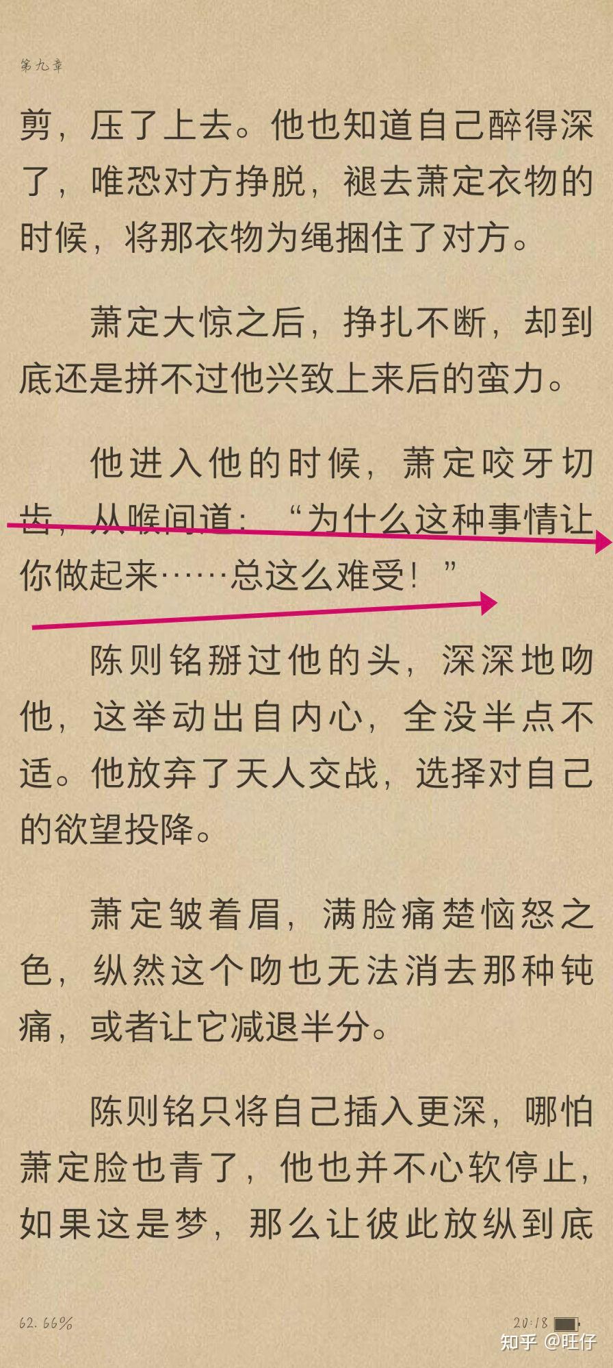 将军令萧定究竟爱谁图片