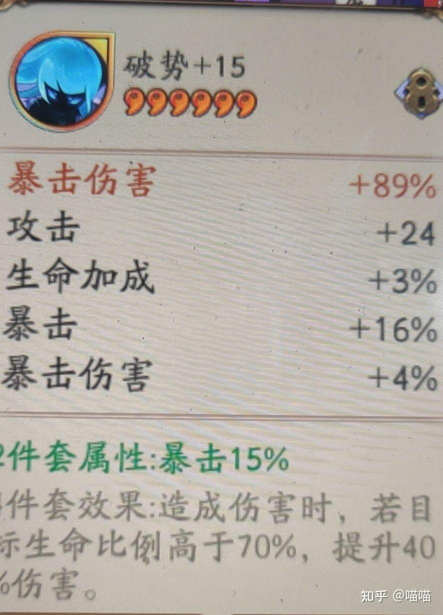 阴阳师有好的御魂但是没有好的式神是什么体验?