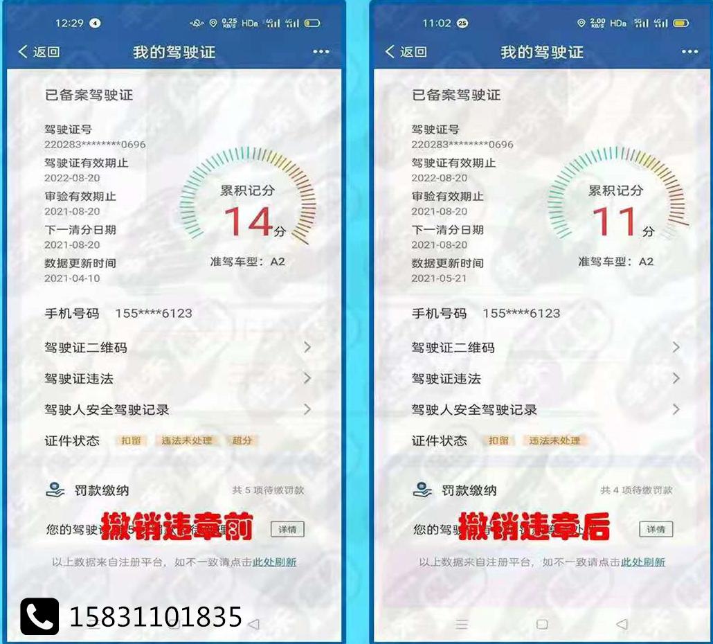 b2驾驶证降级怎么办b2驾照累计扣12分怎么处理