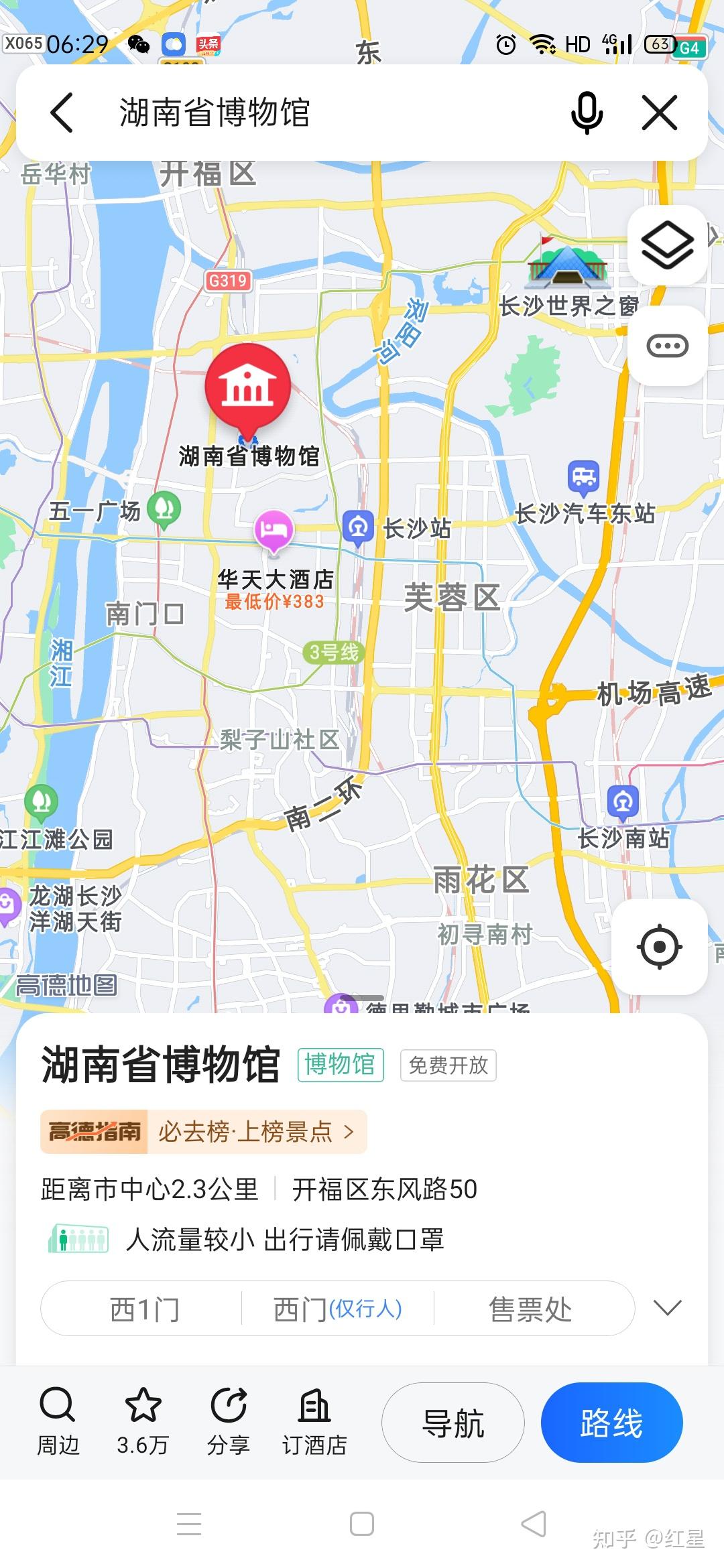 去湖南省博物馆没有学生证可以凭高考准考证半价吗? - 知乎