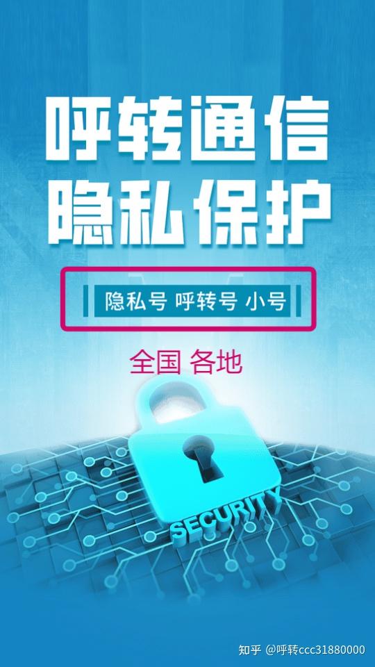 隐私小号软件下载安装免费最新版 隐私小号软件下载安装免费最新版