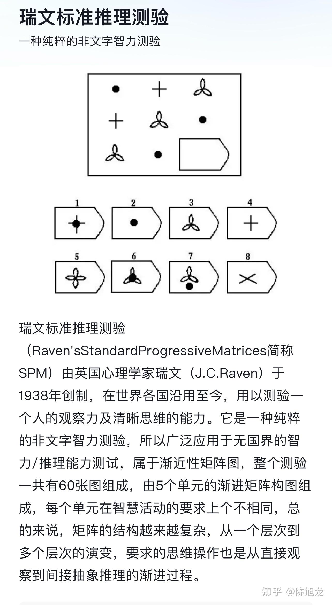 心理学知识分享之三十四智力的测量- 知乎