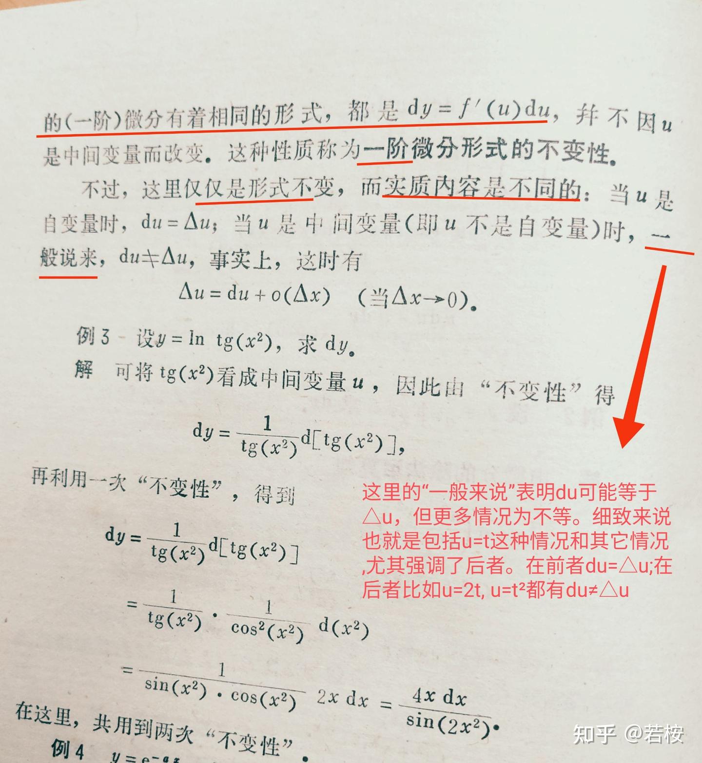 微分 dx, x - 知乎