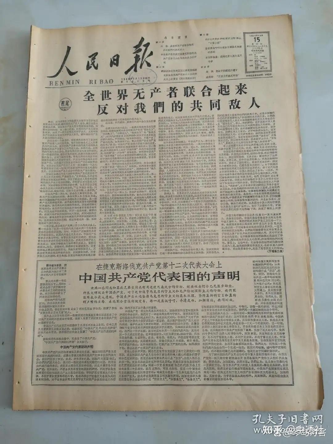 打脸——这篇社论所批评的，也是它们在做的（人民日报社论研究004） - 知乎