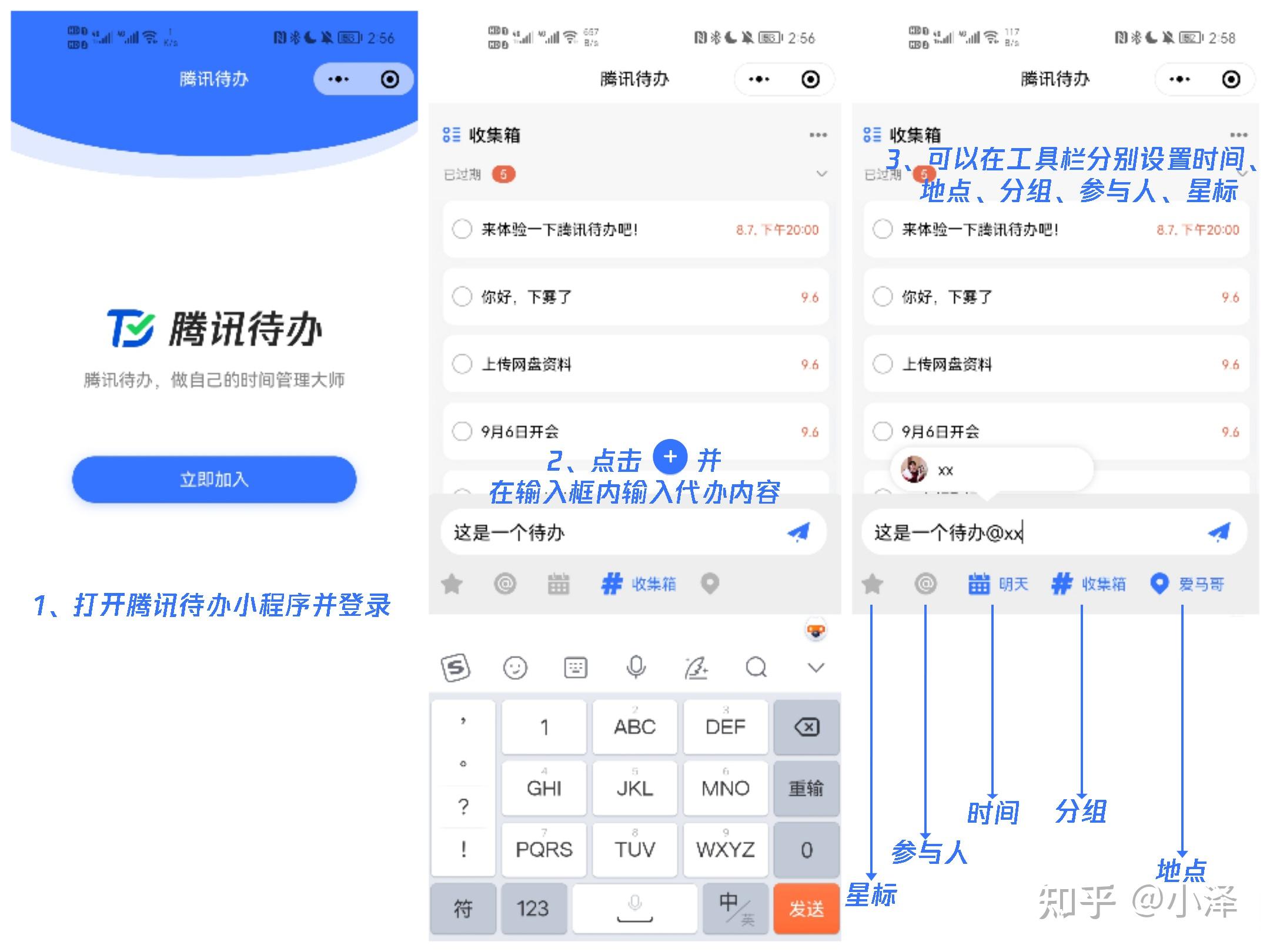 一款待办事项和日程管理的效率工具-腾讯待办 - 知乎