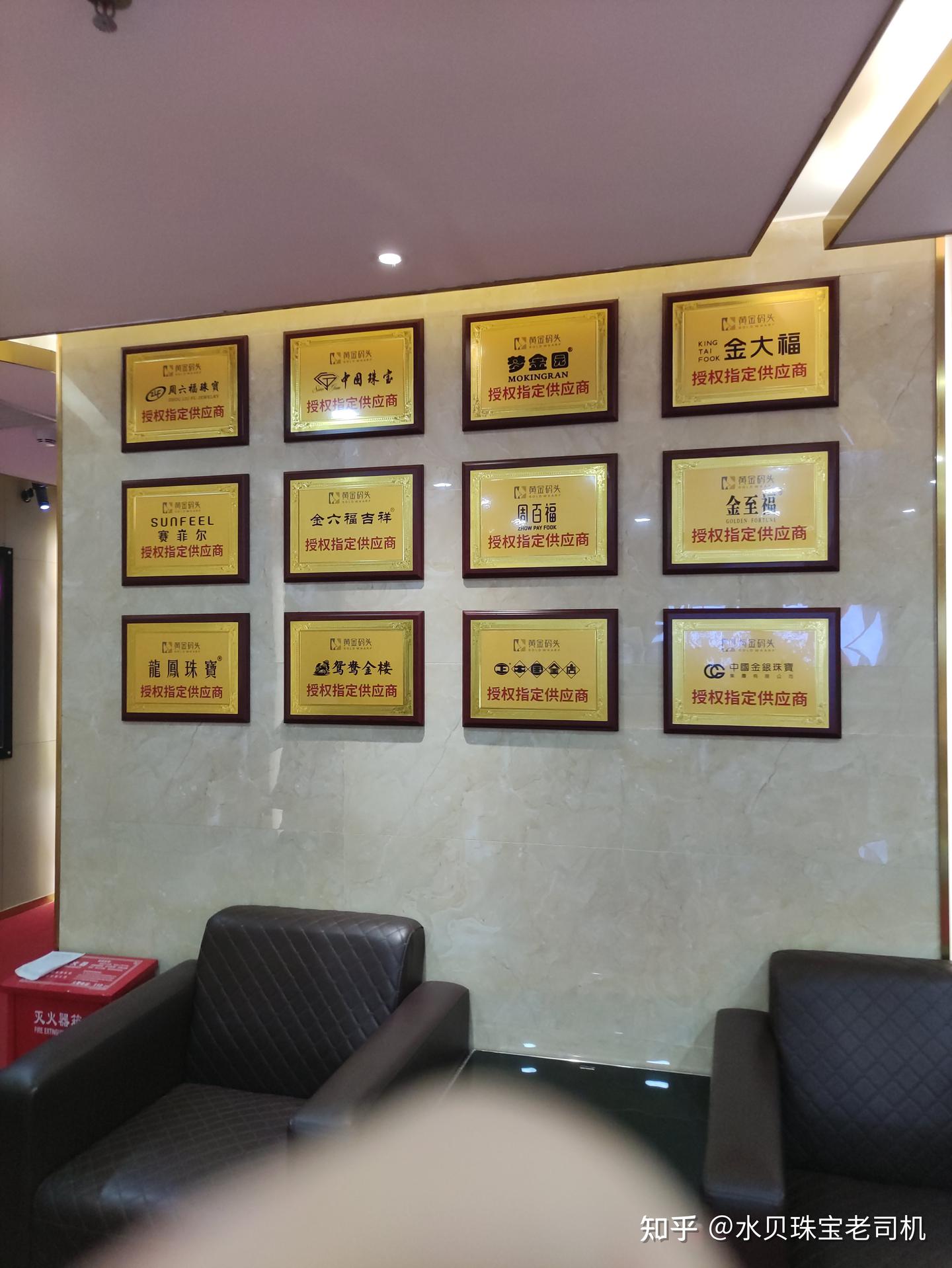 为什么你们觉得水贝珠宝是假的? - 知乎