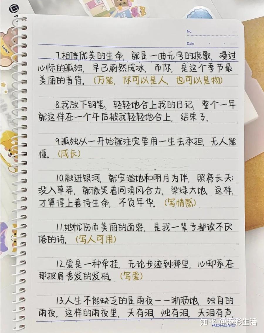 初中语文作文素材:60个万能作文开头和结尾(收藏) - 知乎