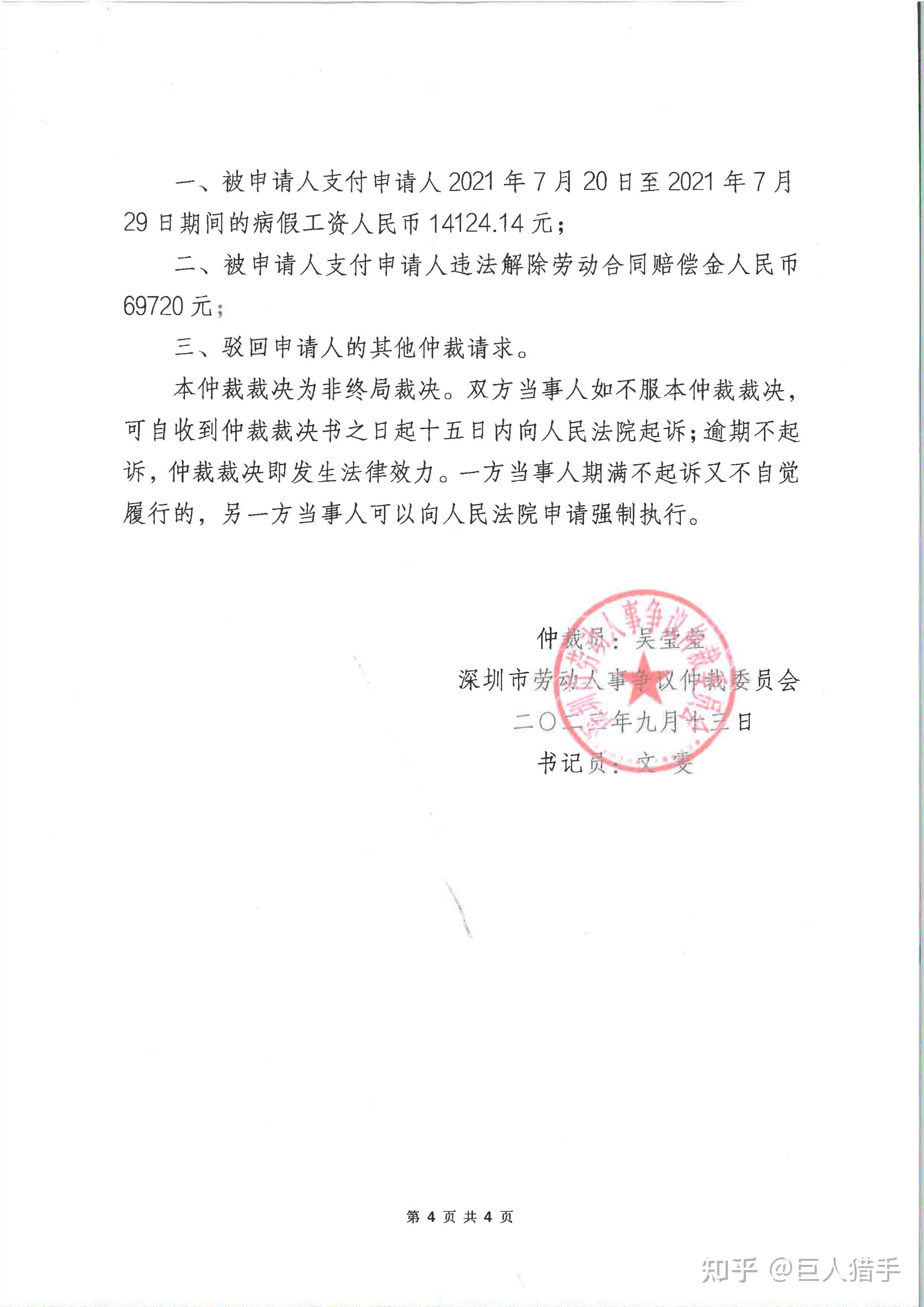 用人单位未与劳动者签订劳动合同但是有劳动者的入职登记表劳动者还能