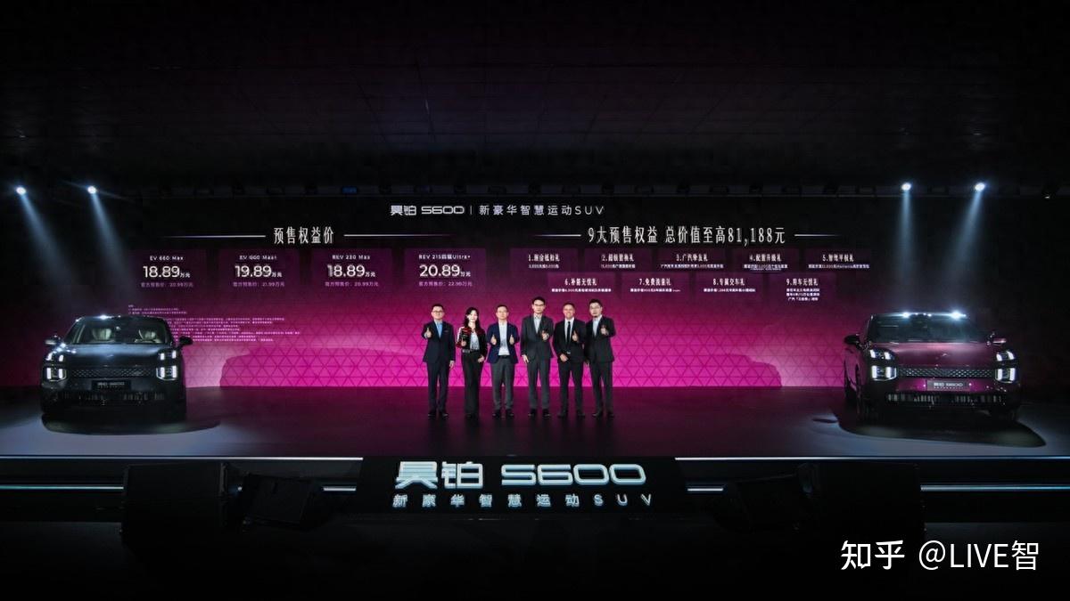 20万级满配运动SUV昊铂S600开启预售,权益价18.89万起