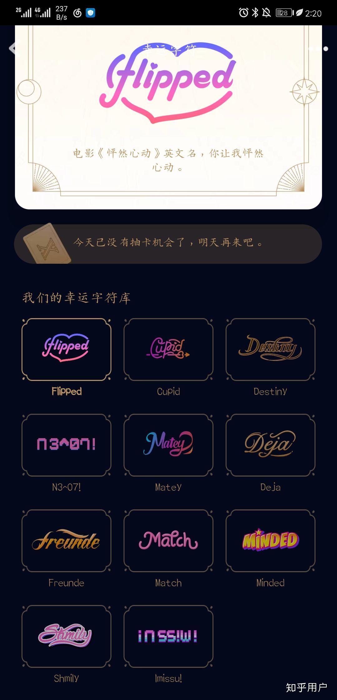 qq新出的幸运字符有人抽到darling了吗男朋友对这个情有独钟想看看上