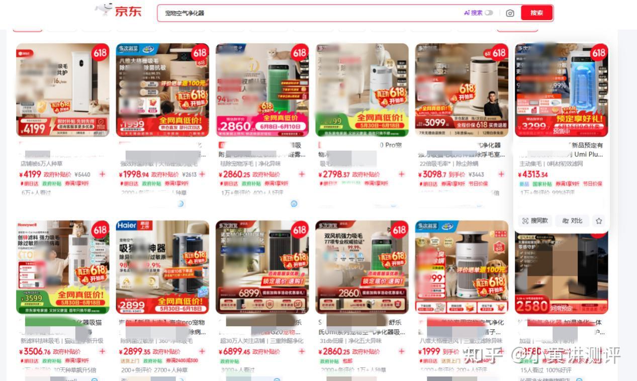 花3000块买了个“宠物电风扇”?揭秘空气净化器收割铲屎官的智商税陷阱