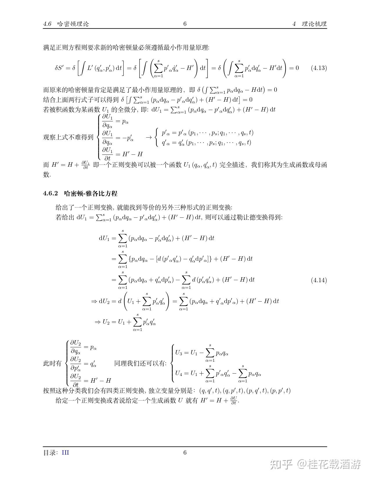 理论力学 - 知乎