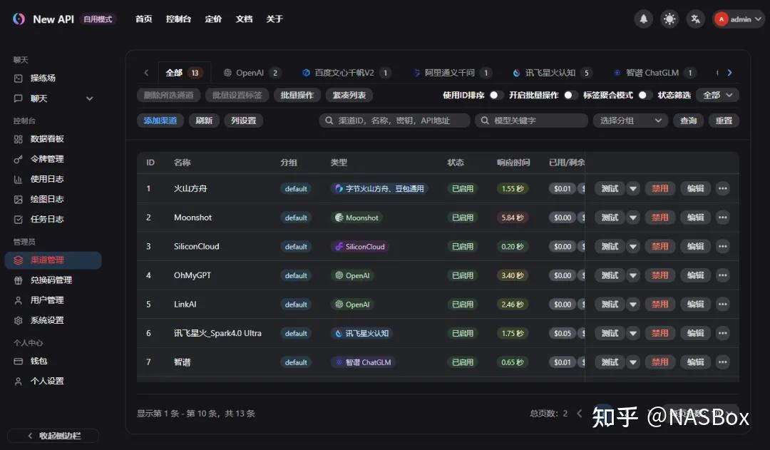 手把手教你在 NAS 上部署 New API ，这才是平台统一管理的终极形态！ - 知乎