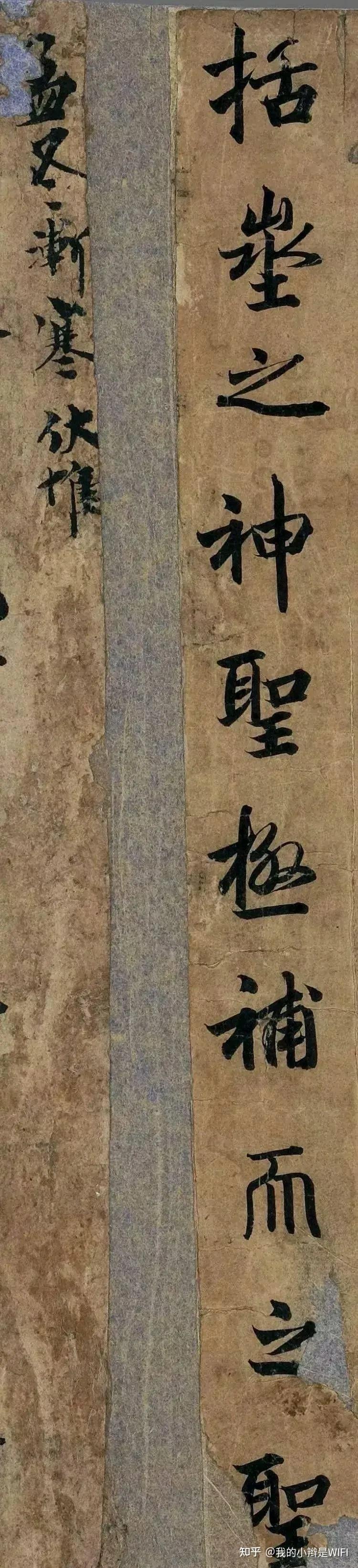刍议---女皇武则天的书法真迹 - 知乎