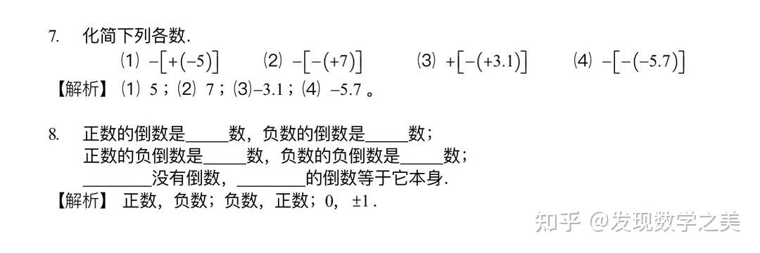 有理数:有理数的分类、数轴、绝对值、相反数等总结全了 - 知乎