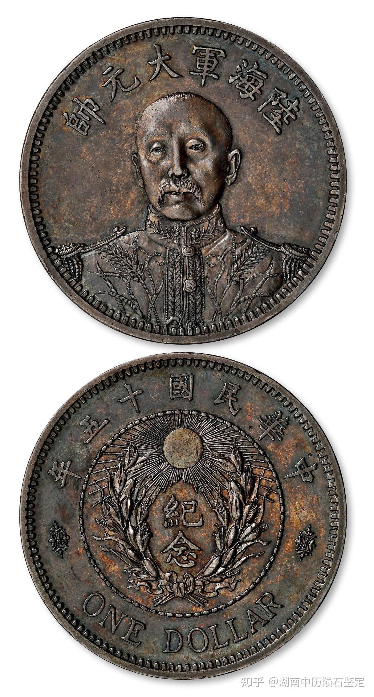 张作霖陆海军大元帅银元价格- 知乎