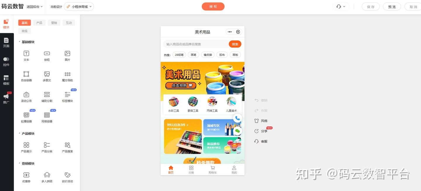 自己如何做小程序?一键生成自己的小程序 - 知乎