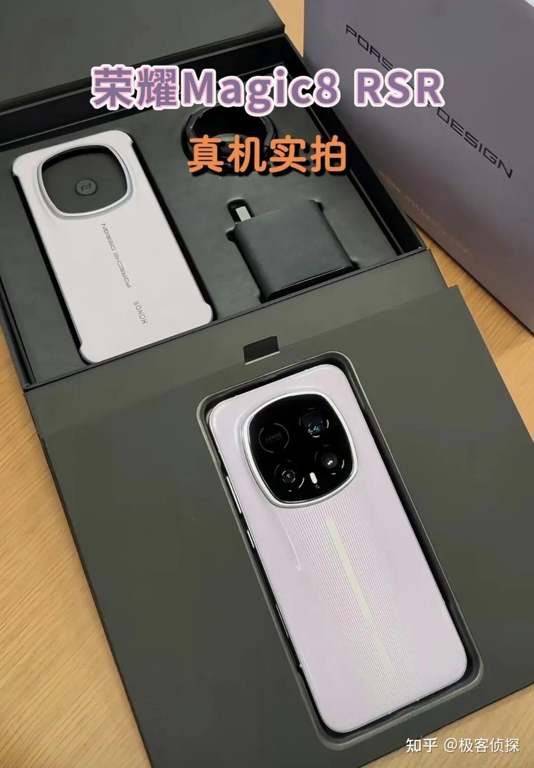 荣耀Magic 8 RSR外观曝光,看完真机图,说实话有点失望!