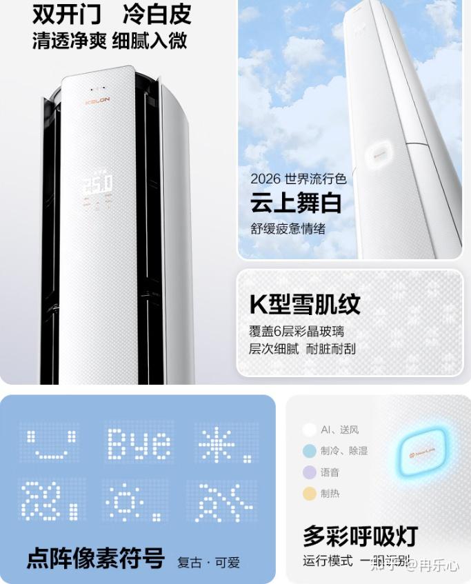 2026年(8月)公认最值得买的5款3匹客厅柜机空调选购清单,口碑公认!