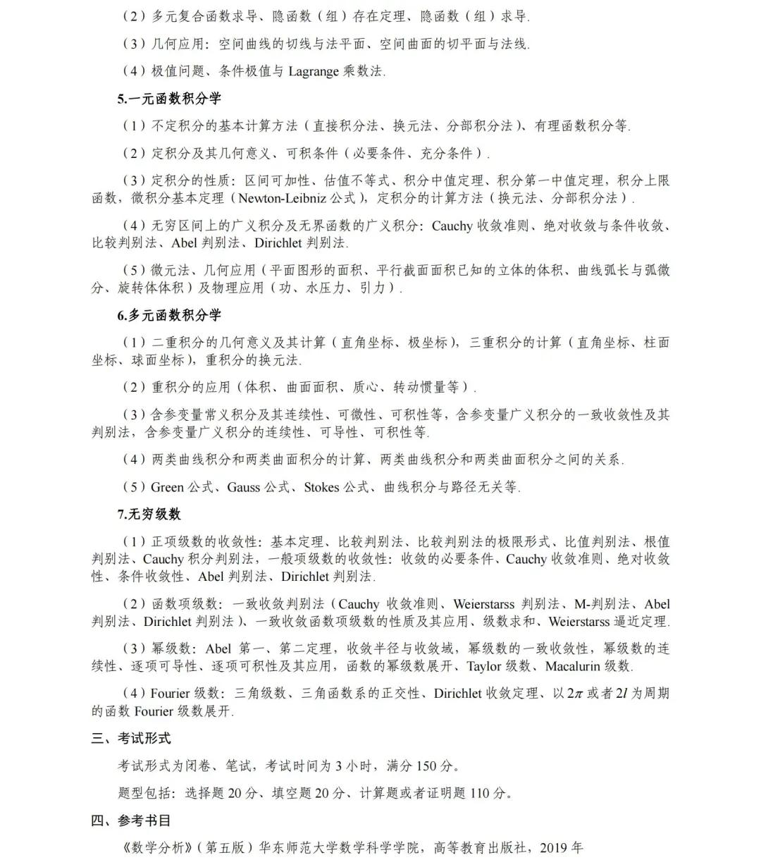 【2024考研】海军工程大学2024年攻读硕士学位研究生招生专业目录、考试大纲等最新考研资讯 - 知乎