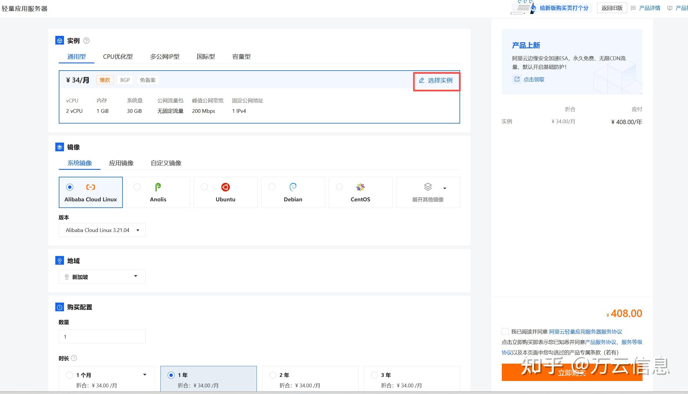 阿里云轻量应用服务器实操指南:配置选择、连接、管理全流程干货 - 知乎