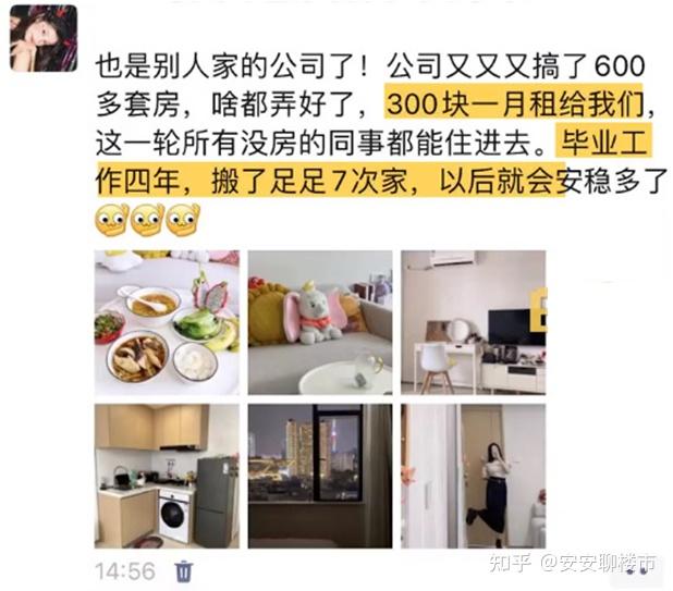 又是别人家的公司！豪掷1.2亿租楼，每月仅以300元租给员工住！ - 知乎