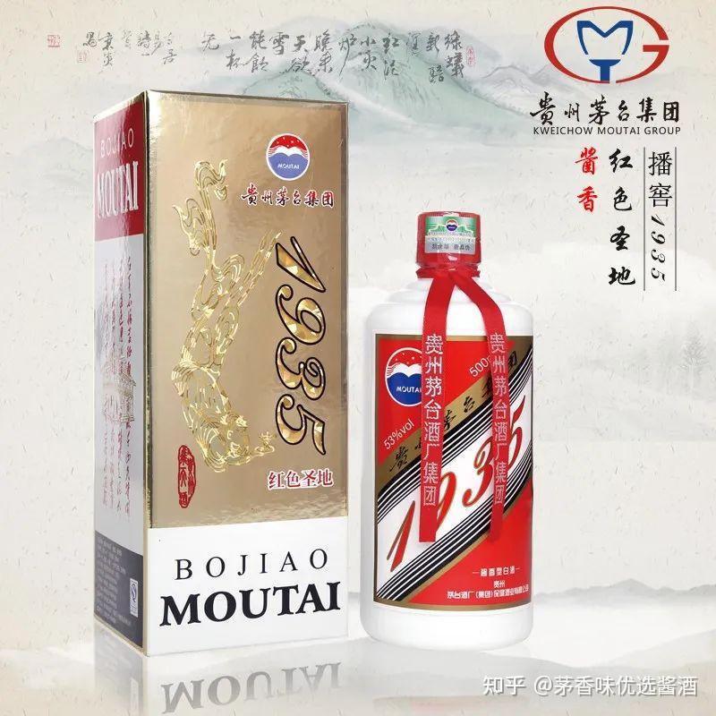 2022年最新酒价：茅台1935红色圣地什么价格？正品鉴别？ - 知乎