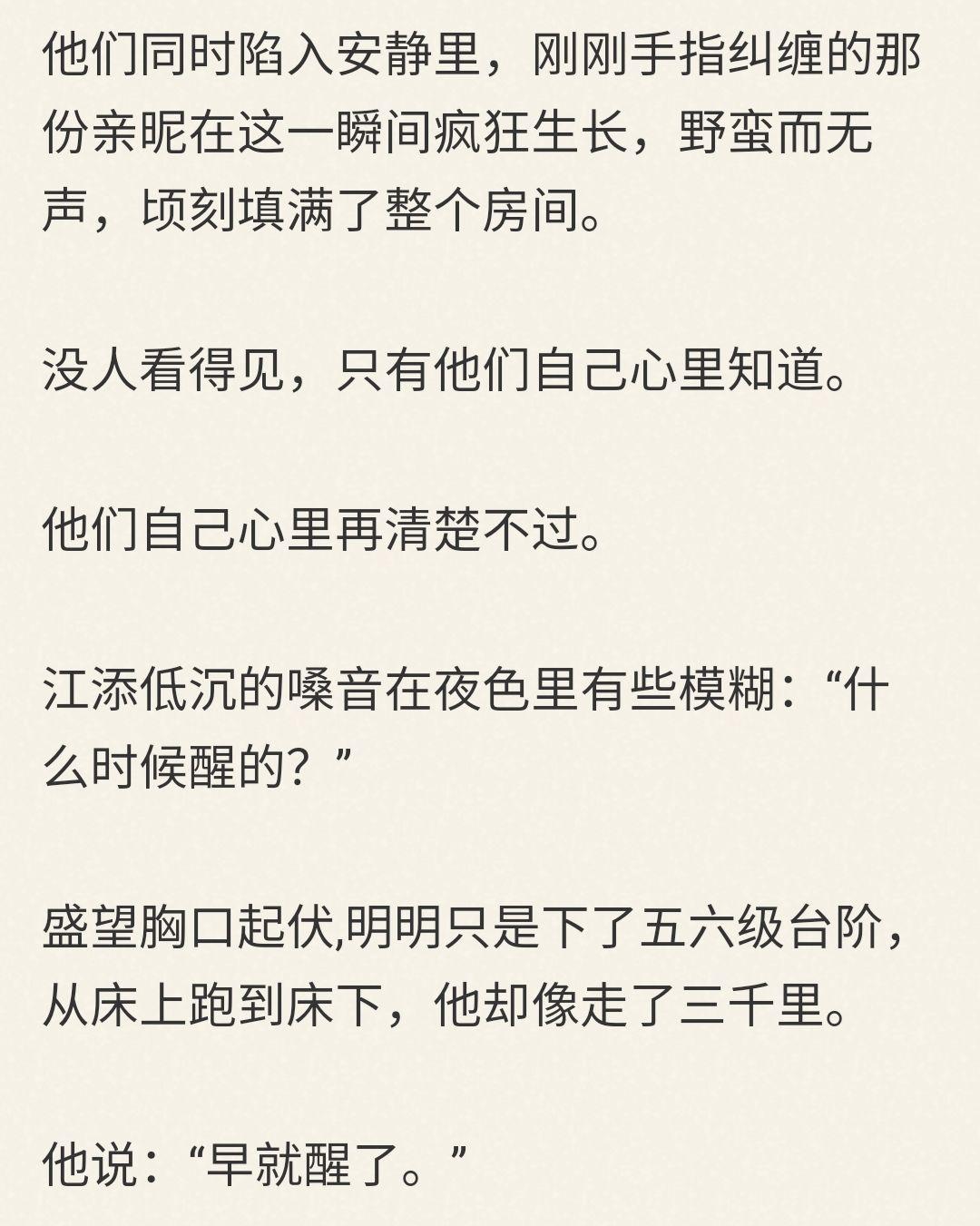 有哪些原耽小说中的句子让你一眼惊艳