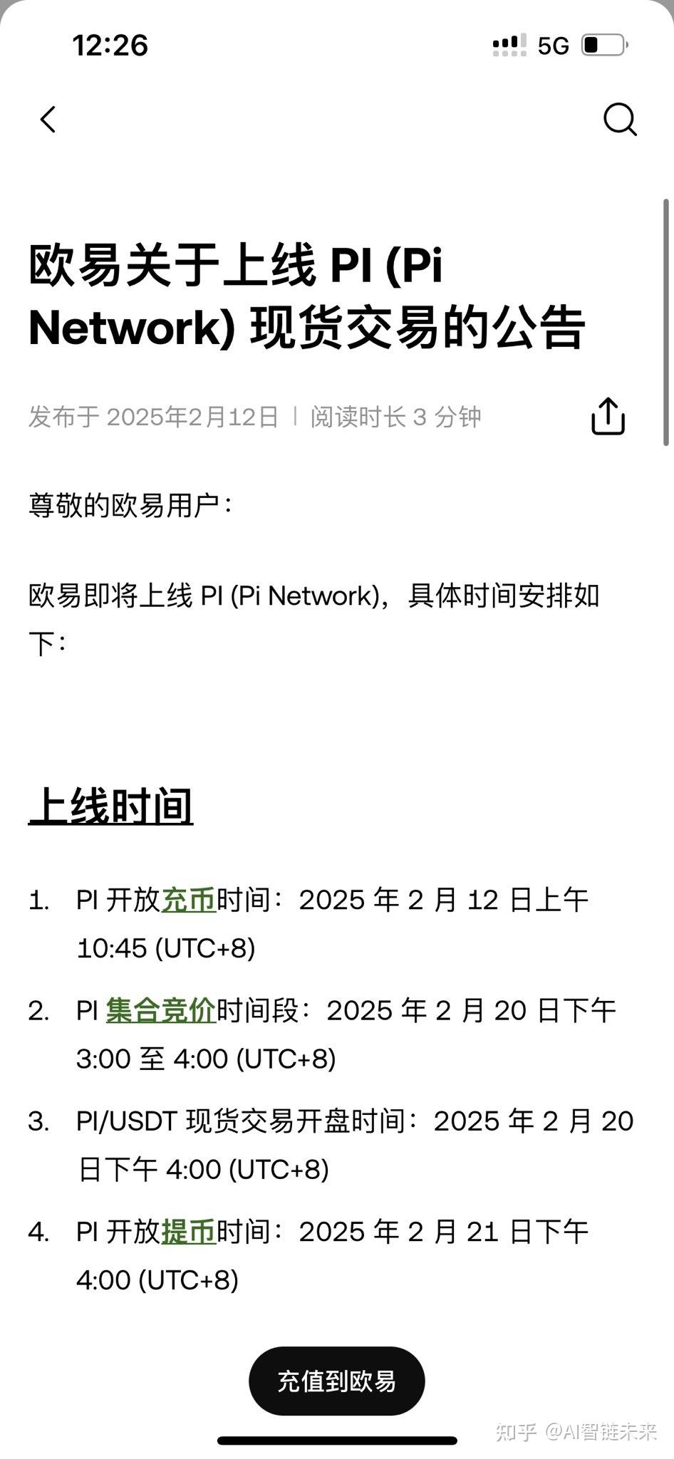 5000万人挖了6年的“PI币”要上市了！是暴富神话还是惊天骗局？ - 知乎
