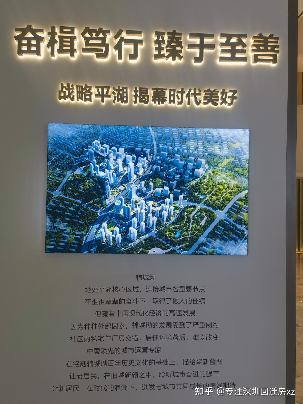 龙岗平湖辅城坳利益统筹项目最新进展消息——特发集团,三年拿房 - 知乎