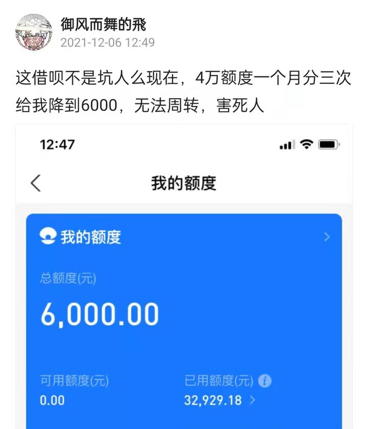借呗4万额度一个月下调3次芝麻分800额度剩6000原因已确认