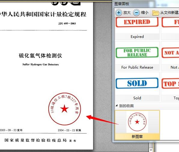 如何在PDF文件上加盖公章 - 知乎