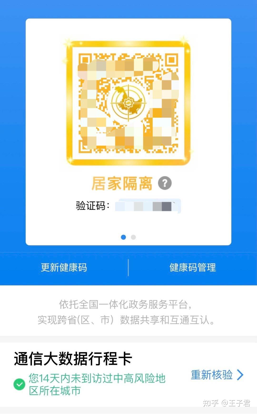 为何即日起黑河市户籍人员龙江健康码统一变更为「黄码」?